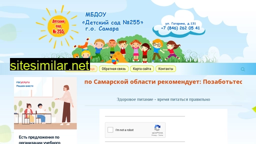 255detsad.ru alternative sites