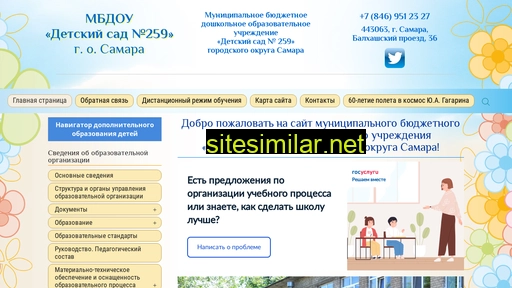259sad.ru alternative sites