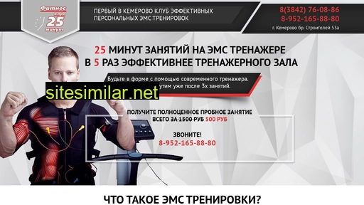25min42.ru alternative sites