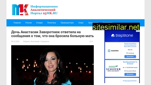 25mk.ru alternative sites