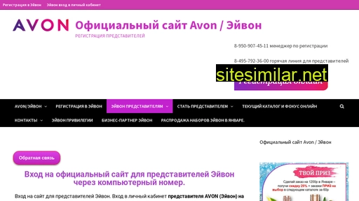 25-avon.ru alternative sites