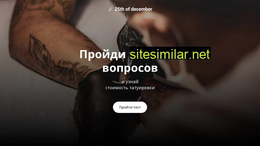 25tattoo.ru alternative sites