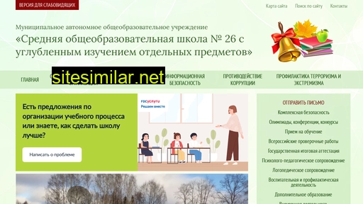 26school.ru alternative sites