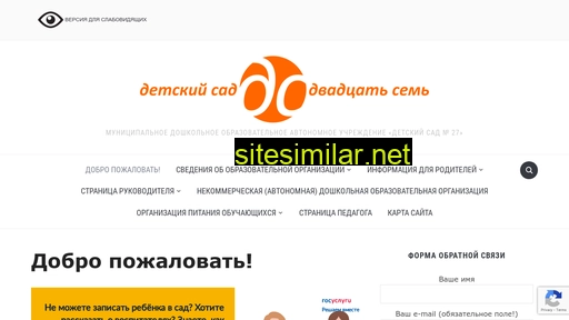 27detsad.ru alternative sites
