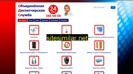 2866868.ru alternative sites