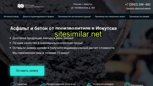 288882.ru alternative sites