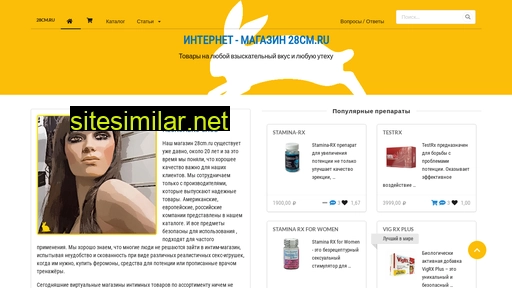 28cm.ru alternative sites