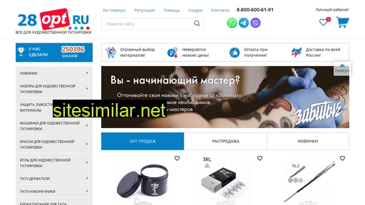 28opt.ru alternative sites