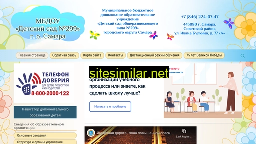 299ds-sam.ru alternative sites