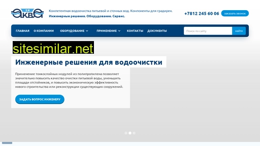 2akva.ru alternative sites