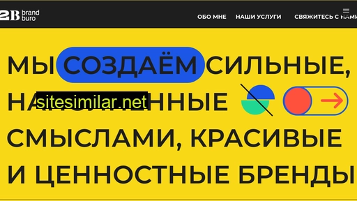 2bburo.ru alternative sites