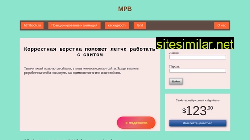 2beefit.ru alternative sites