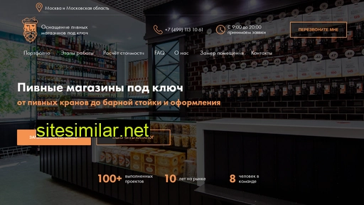2beers.ru alternative sites