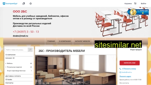 2bs-mebel.ru alternative sites