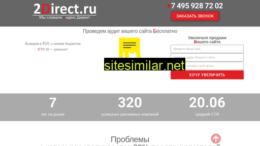 2direct.ru alternative sites