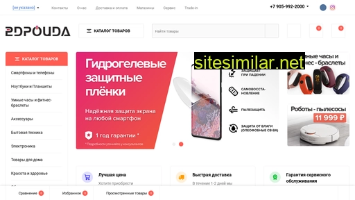 2droida.ru alternative sites