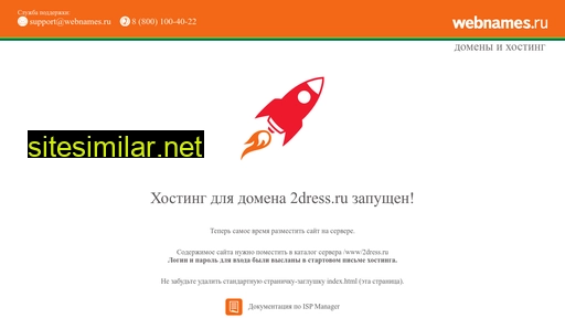 2dress.ru alternative sites