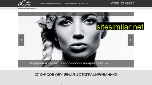 2dstudio.ru alternative sites