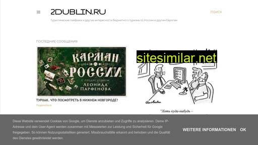 2dublin.ru alternative sites