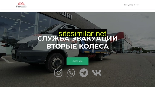 2ekolesa.ru alternative sites