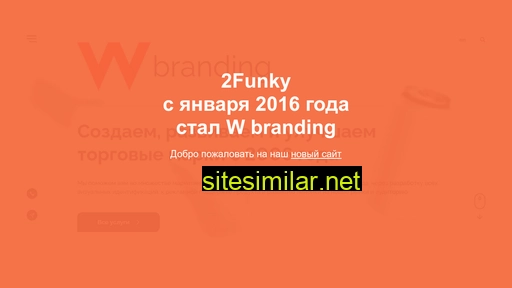 2funky.ru alternative sites