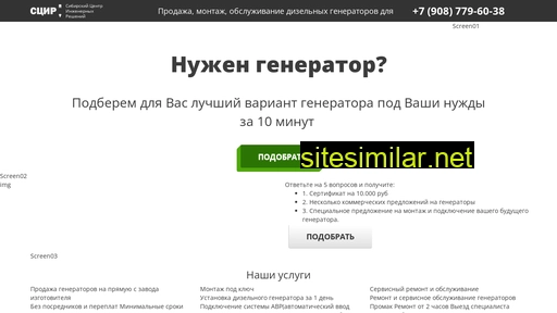 2generators.ru alternative sites
