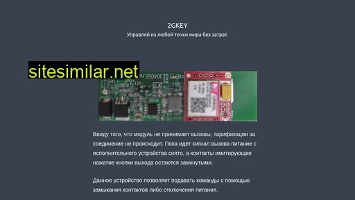 2gkey.ru alternative sites