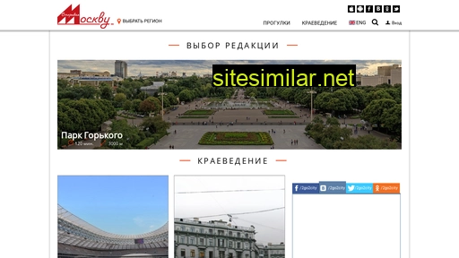 2go2city.ru alternative sites