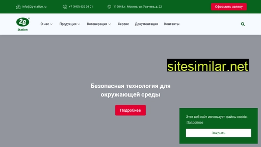 2g-station.ru alternative sites