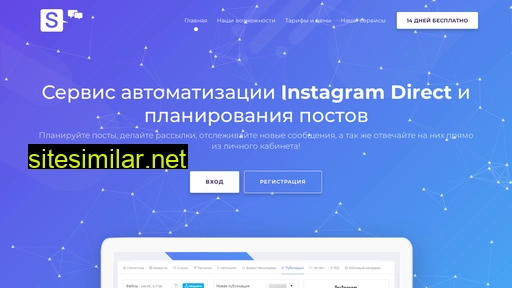 2inst.ru alternative sites