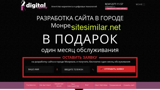 2kdigital.ru alternative sites