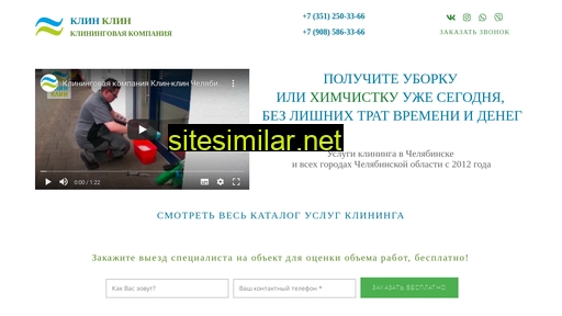 2klin.ru alternative sites