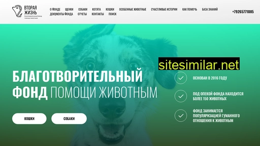 2lifepets.ru alternative sites