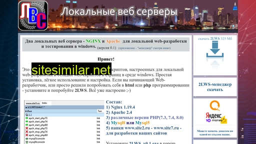 2lws.ru alternative sites