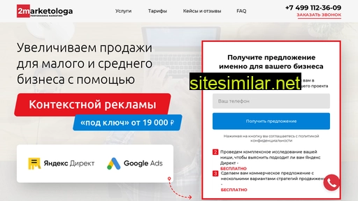 2marketologa.ru alternative sites