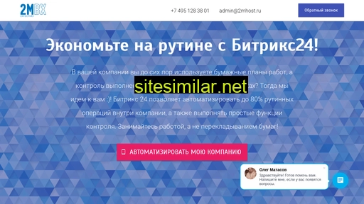 2mbx.ru alternative sites