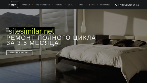 2meter.ru alternative sites