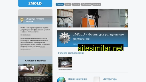 2mold.ru alternative sites