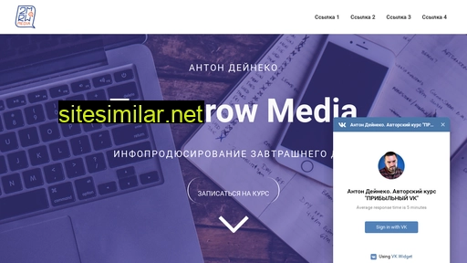 2mrw-media.ru alternative sites