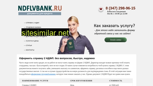 2ndflbank-sp.ru alternative sites