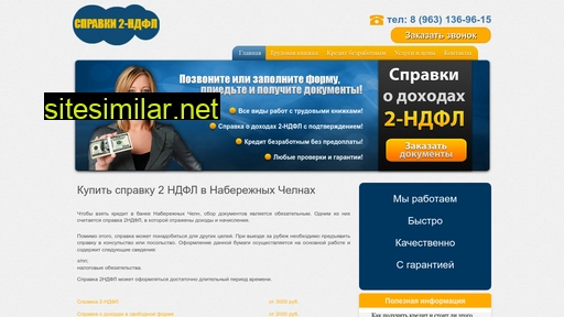 2ndflchelny-vk.ru alternative sites