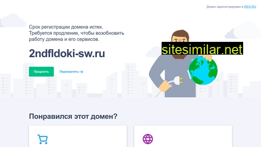 2ndfldoki-sw.ru alternative sites
