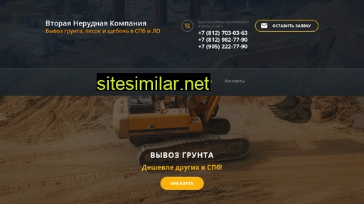 2nerud.ru alternative sites