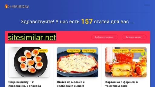 2oreshka.ru alternative sites