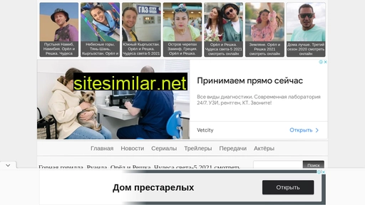 2orexa.ru alternative sites