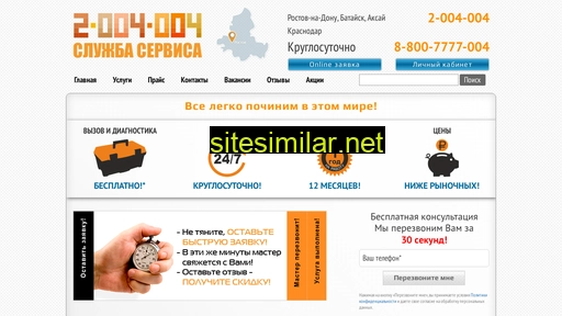 2-004-004.ru alternative sites