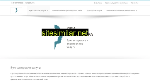 2-buh.ru alternative sites