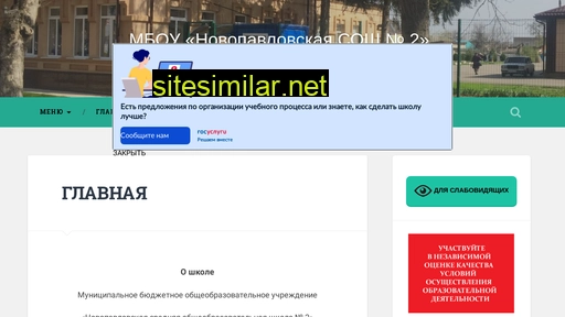 2-shkola.ru alternative sites