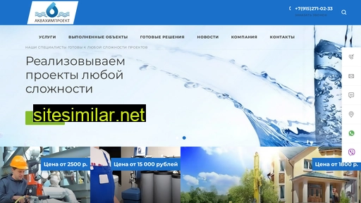 2-voda.ru alternative sites