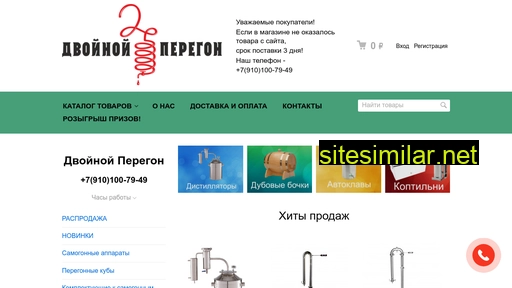 2peregon.ru alternative sites